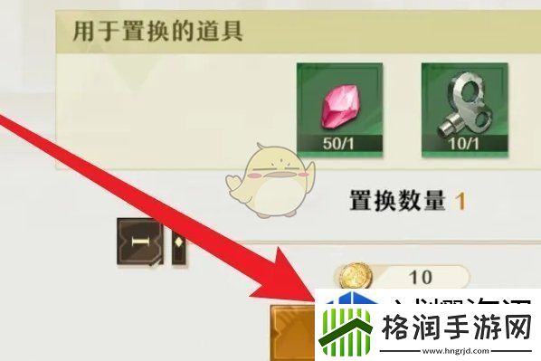 无尽梦回怎么置换材料