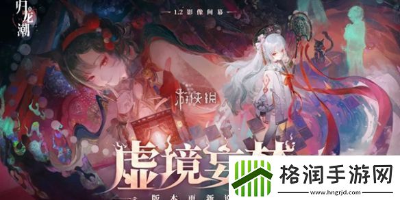 归龙潮1.2更新内容汇总