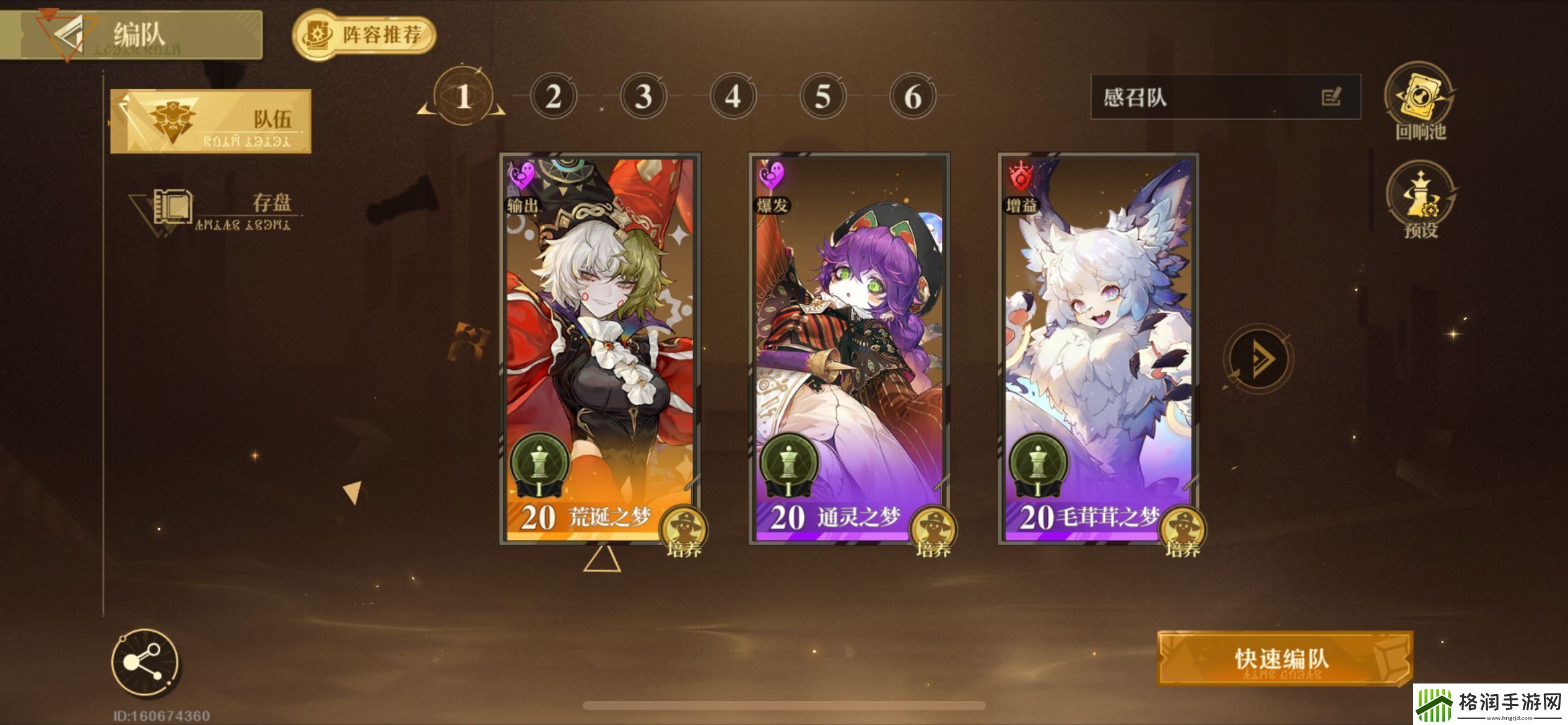 无尽梦回平民微氪玩法