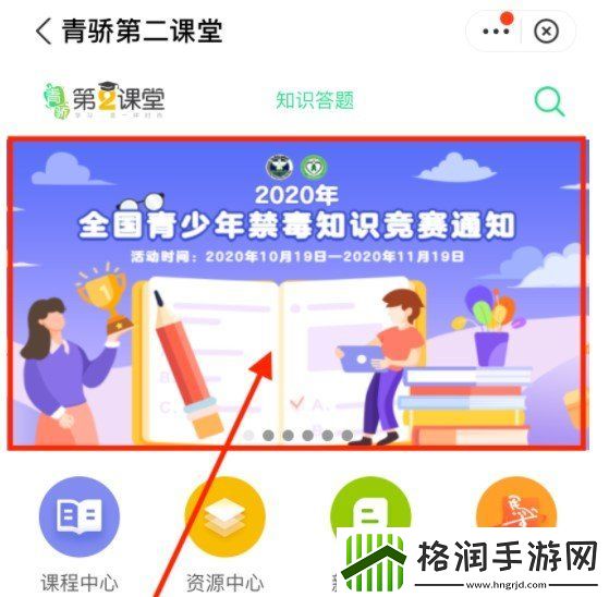 2020年青骄第二课堂答案大全