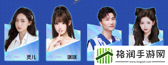 点评！王者荣耀2024电竞派对音乐节有哪些嘉宾