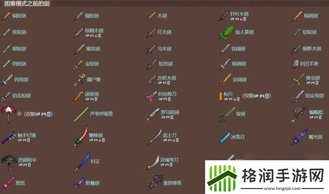 泰拉瑞亚新手入门完全教程指南