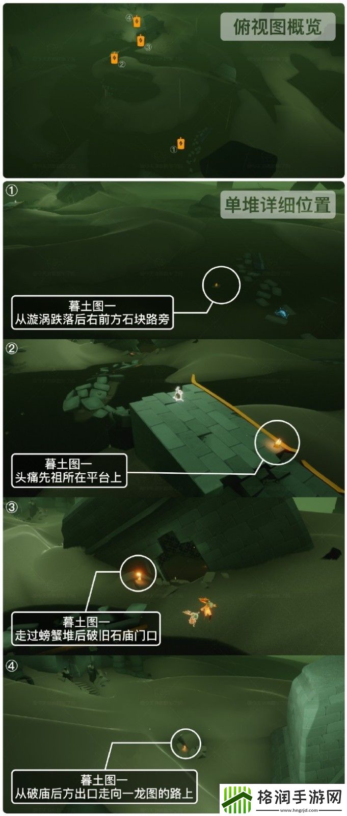 光遇9.8季节蜡烛位置一览2023详情
