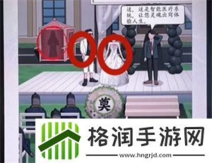 超级达人强哥结婚通关方法介绍