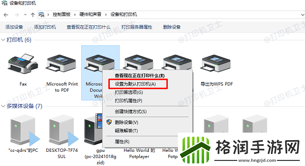 打印机状态显示错误是怎么回事这个方法超好用