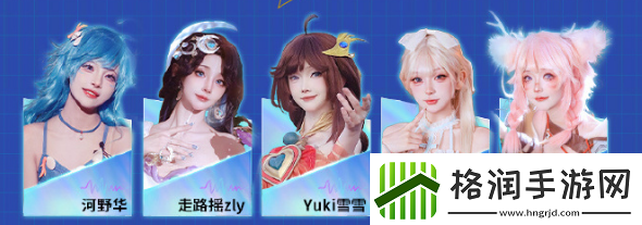 点评！王者荣耀2024电竞派对音乐节有哪些嘉宾