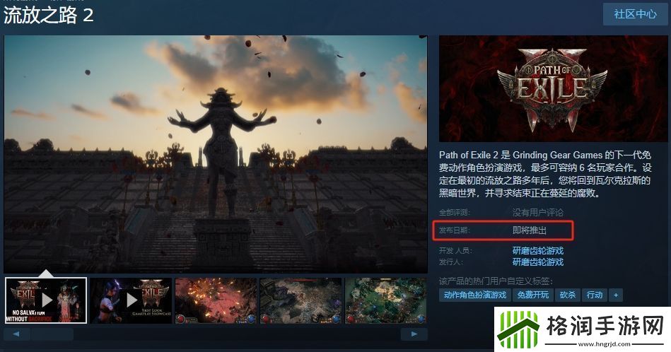 流放之路2预载异常玩不了