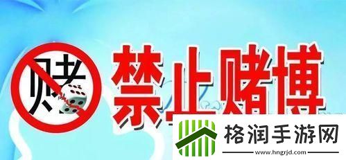 公共场所不打牌