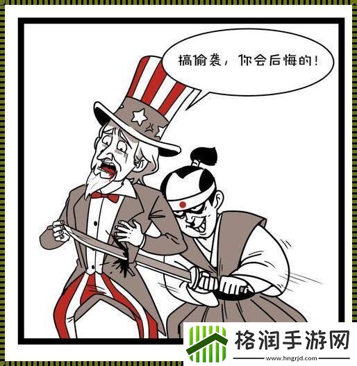 禽兽行翻车现场