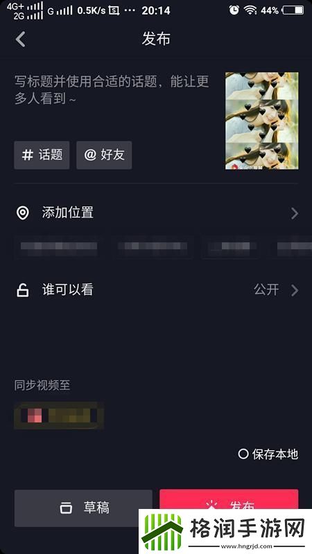 卡点拍照怎么拍