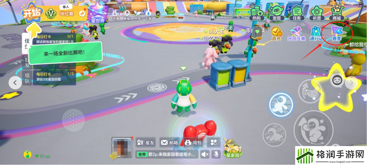 元梦之星星光碎片获取方法介绍