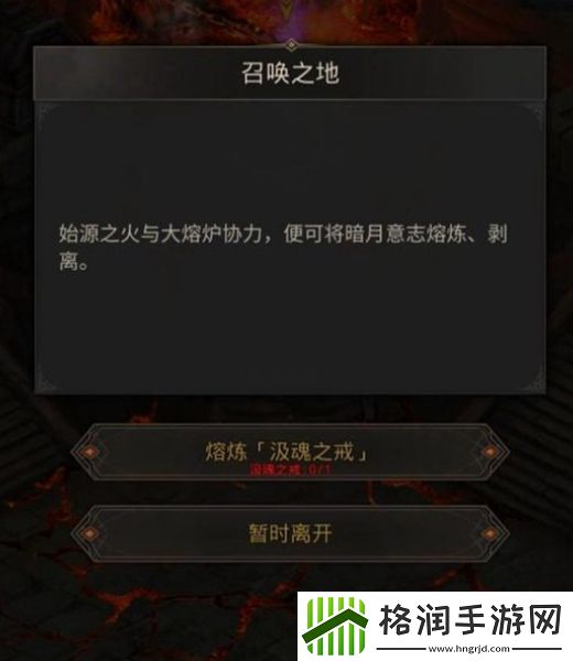 地下城堡3汲魂之戒获得方法