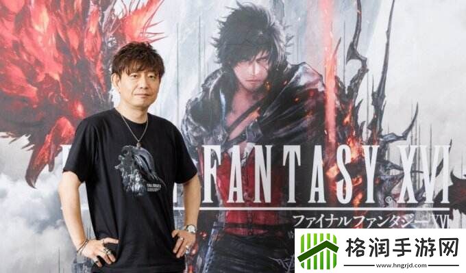 吉田直树表示今年将努力开发最终幻想16第二个DLC和PC版