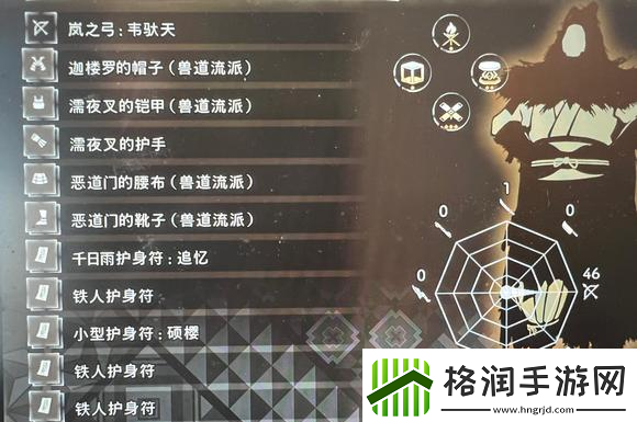 狂野之心弓箭如何配装