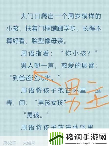 糙汉田间欢的情节发展分析