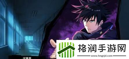 咒术回战幻影**服务器连接失败解决方法