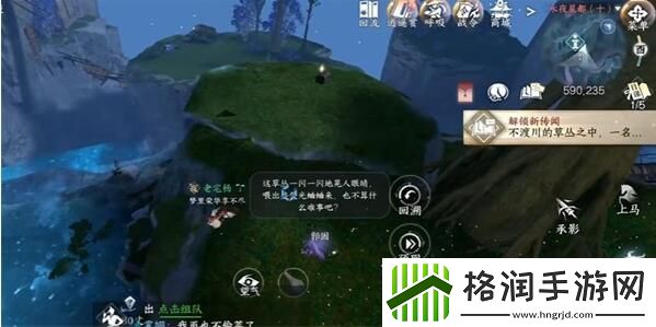 逆水寒手游荧光蛐蛐任务攻略