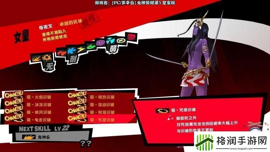 女神异闻录5武器继承攻略