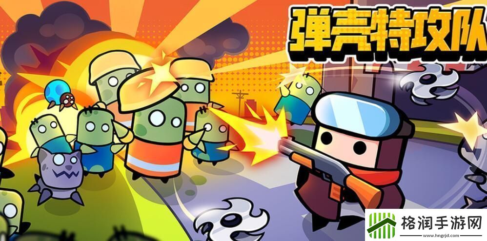 弹壳特攻队12月16日最新兑换码免费领取