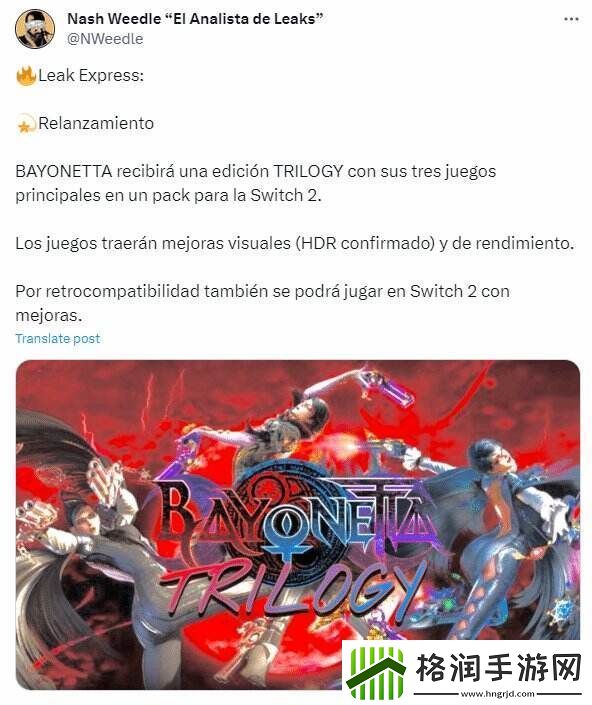 曝任天堂已在打磨猎天使魔女三部曲登陆Switch2