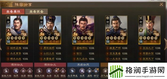 三国志战棋版三马同槽阵容怎么玩