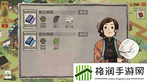 江南百景图紫色绸缎和蓝色绸缎怎么获得