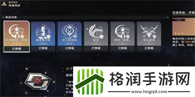 崩坏星穹铁道Q先生成就获得方法介绍