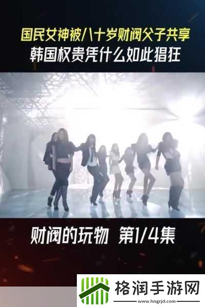 韩国财阀怎么玩艺人