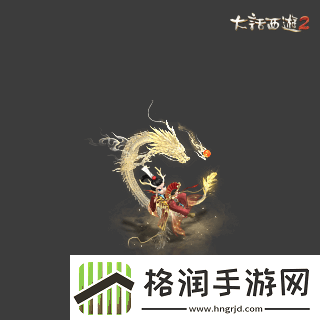 侠枪意气！大话西游2经典版春节召唤兽“龙小侠”惊艳亮相！