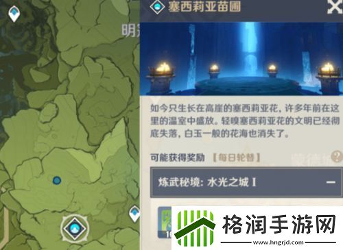 原神练武秘境在哪里游戏攻略攻略教你节奏