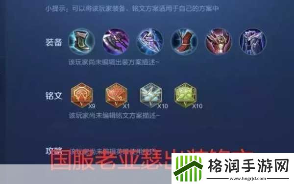 王者荣耀亚瑟铭文搭配全攻略