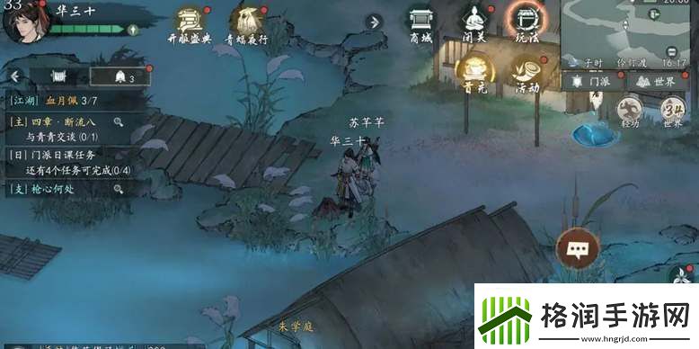 墨剑江湖伶仃渡探索攻略大全