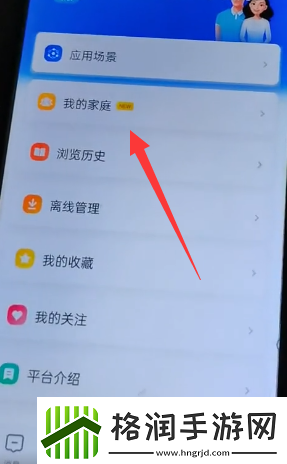 智慧中小学怎么添加第二个孩子的名字