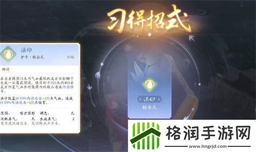 射雕各武器隐藏技能怎么获得