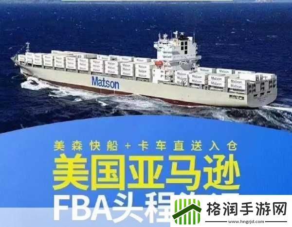 欧洲码日本码专线欧洲与日本之间的专线物流新机遇