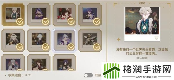 崩坏星穹铁道梦境护照不夜之城贴纸全收集