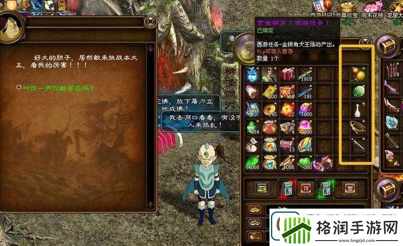 征途山外山捉拿飞天小鼠的方法与技巧