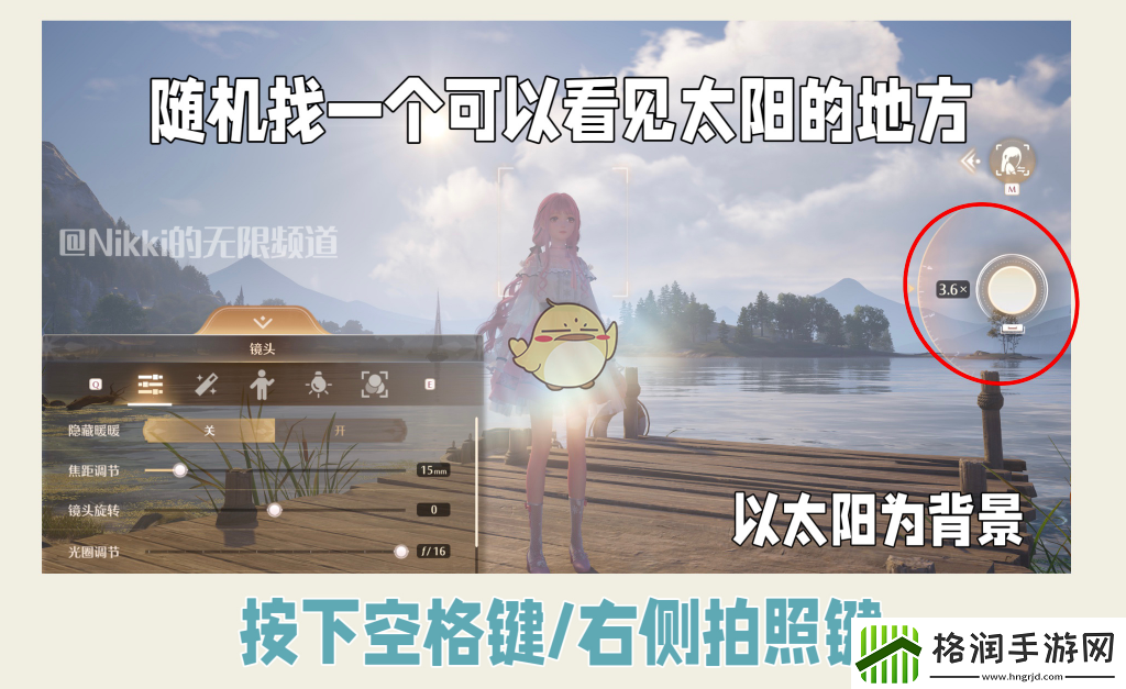 无限暖暖捕捉一缕阳光做法介绍