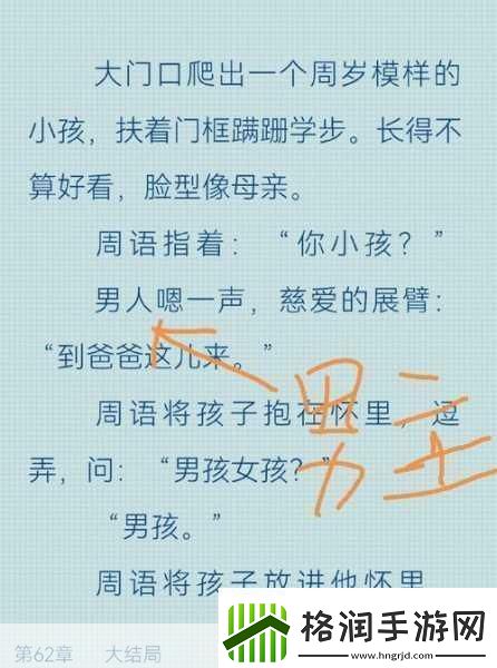 糙汉田间欢的情节发展分析