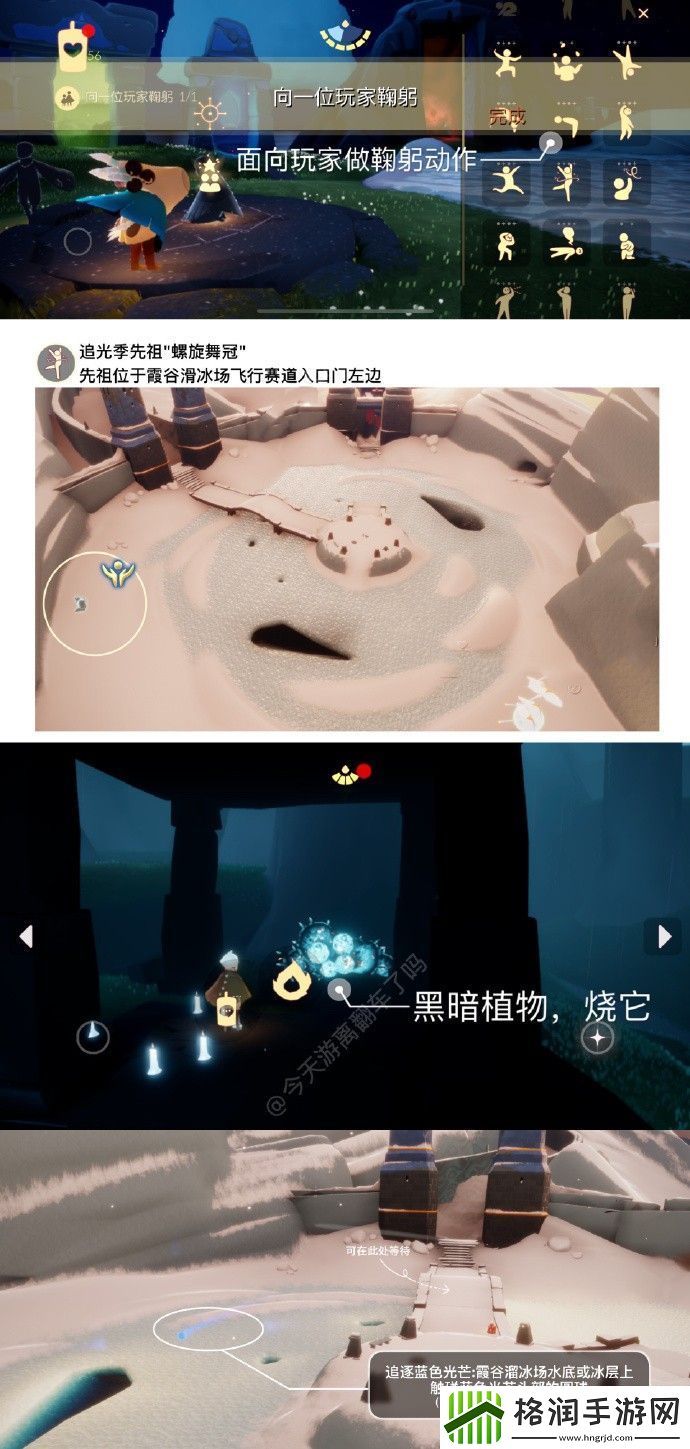 光遇9月12日每日任务攻略2023