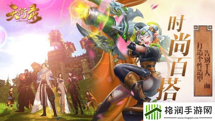 天衍录永久礼包兑换码分享