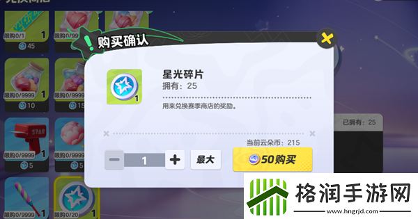 元梦之星星光碎片获取方法介绍