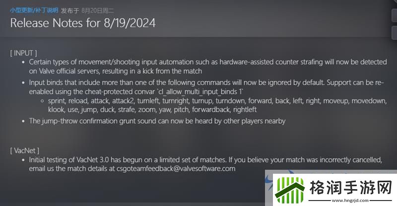 CS史上最强VacNet