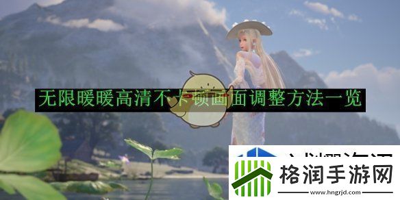 角色适应环境
