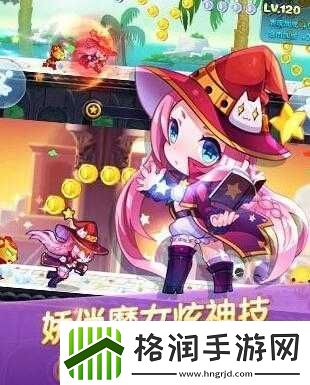 揭秘小魔女眼中的神秘图案