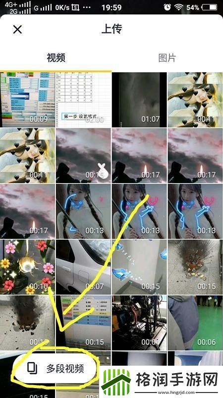 卡点拍照怎么拍