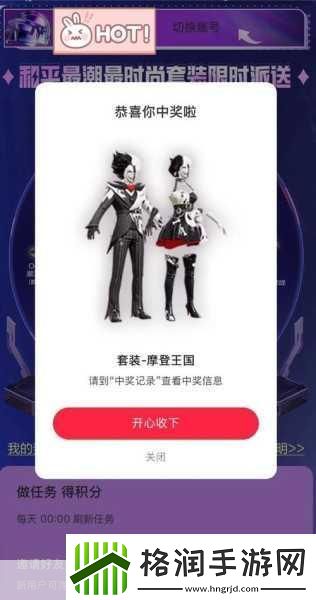 和平精英2024年刺激之夜