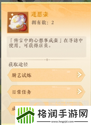 纸萌猫乐园店员怎么获取