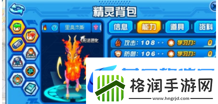 赛尔号里奥杰斯怎么得赛尔号里奥杰斯获得攻略