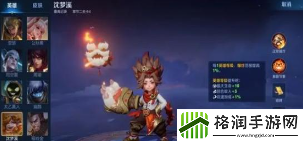 王者荣耀机关百炼沈梦溪怎么出装